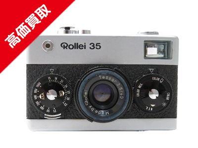 ローライ35買取参考価格04