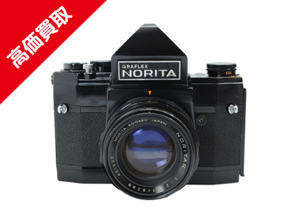 ノリタ66買取参考価格06